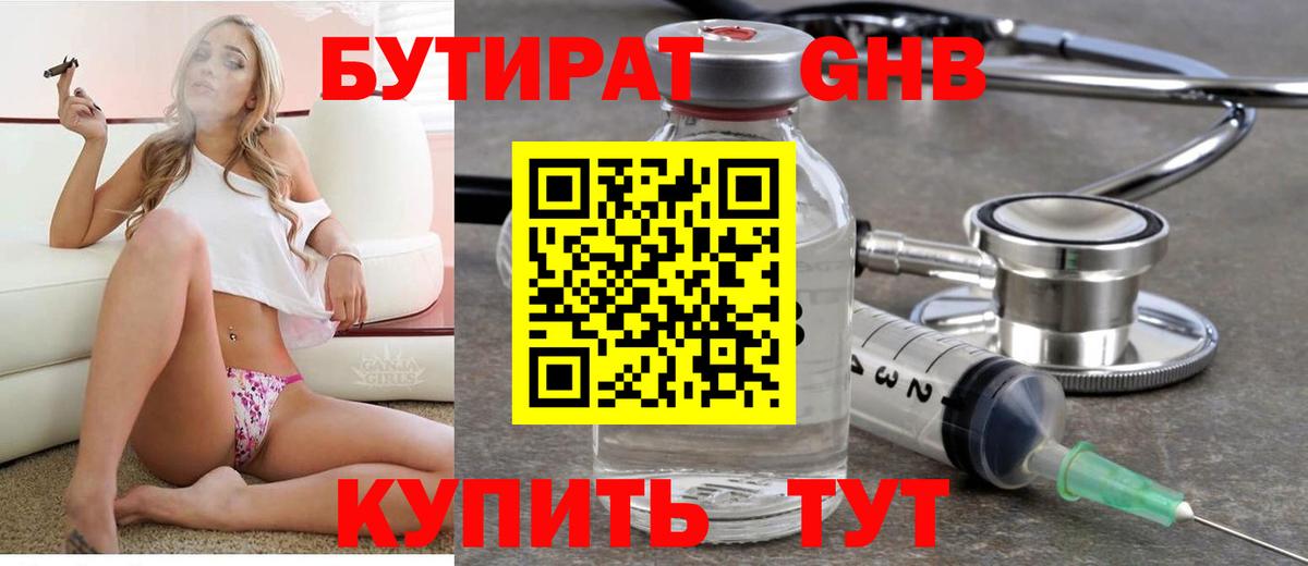 БУТИРАТ оксана  Вход с VPN  Белая Калитва 