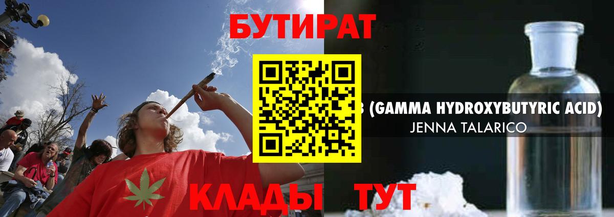 Бутират оксана Белая Калитва