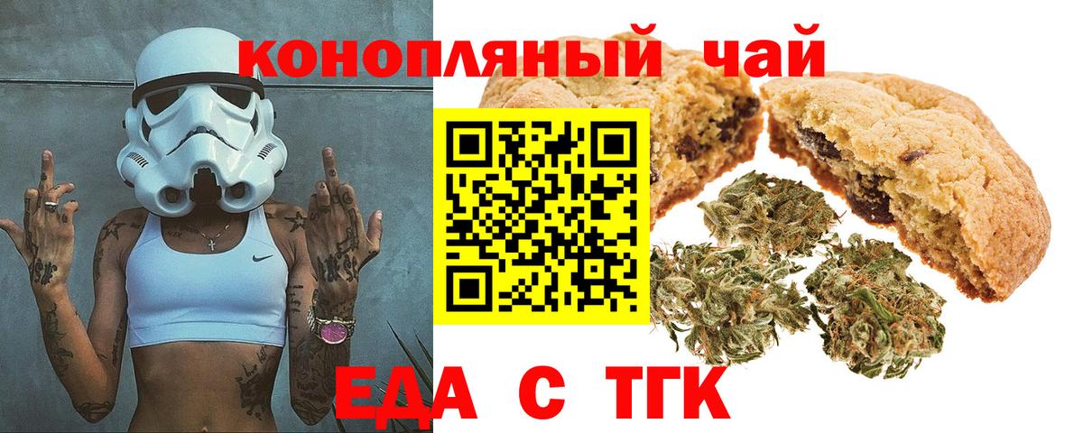Белая Калитва  Canna-Cookies конопля  Вход с VPN 