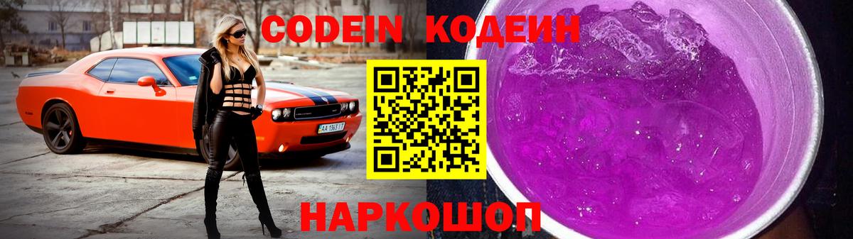 Кодеин напиток Lean (лин) Белая Калитва