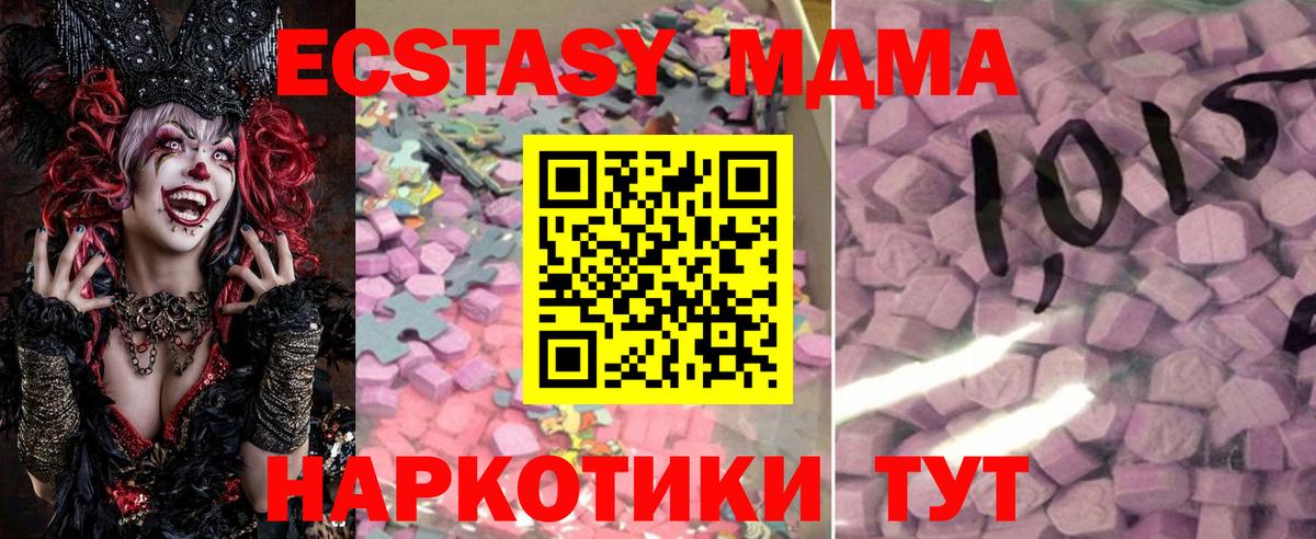 Белая Калитва  Экстази XTC  Вход с VPN  Ecstasy  Экстази 280 MDMA 