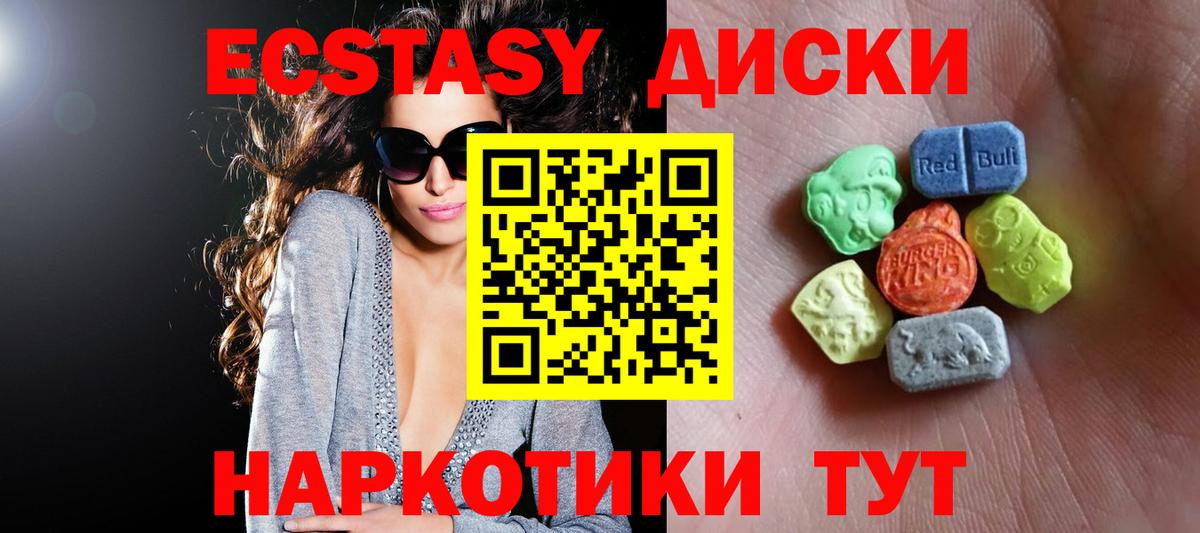 Ecstasy ешки Белая Калитва