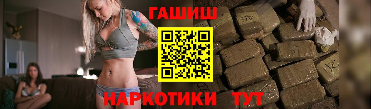 Белая Калитва  ГАШ Premium  Вход с VPN  ГАШИШ VHQ 