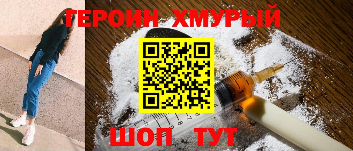 ГЕРОИН Афган Белая Калитва