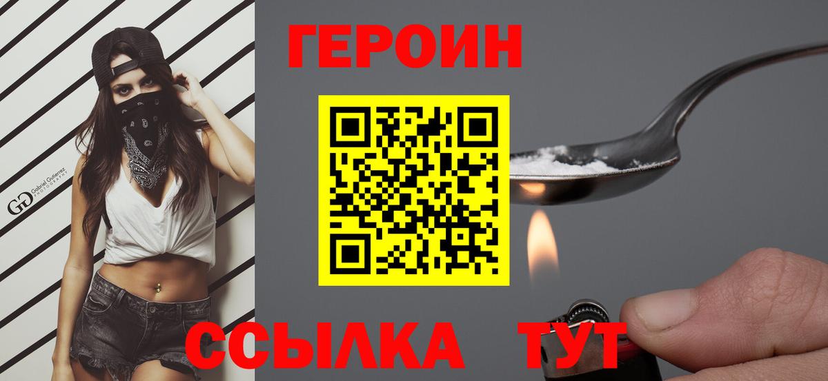 Белая Калитва  ГЕРОИН Heroin  ГЕРОИН  Вход с VPN 