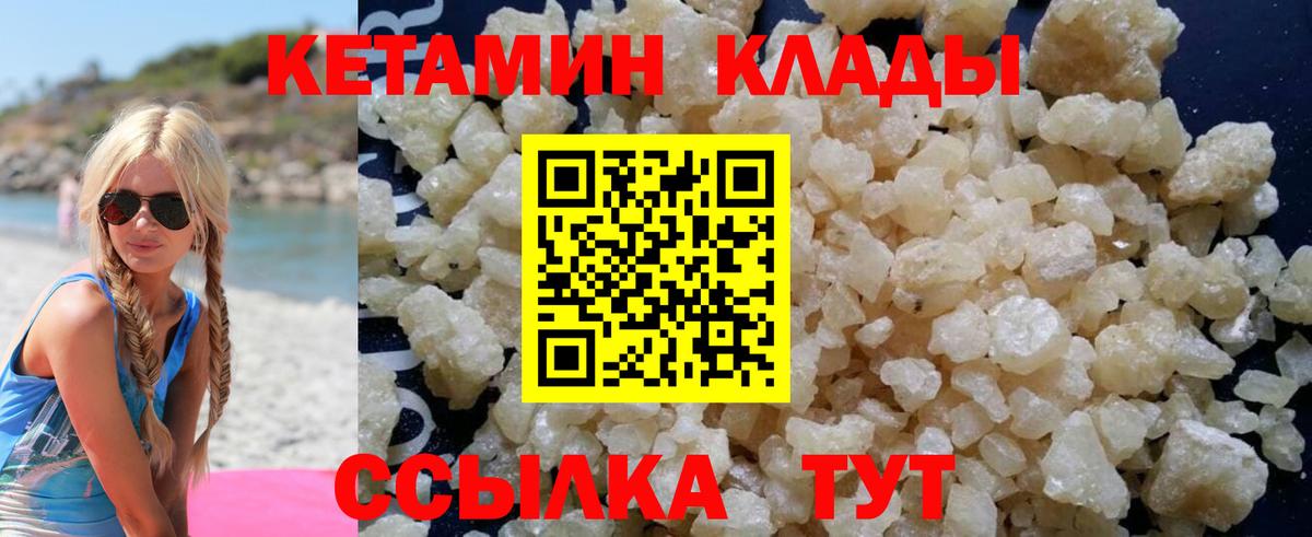 Кетамин VHQ Белая Калитва