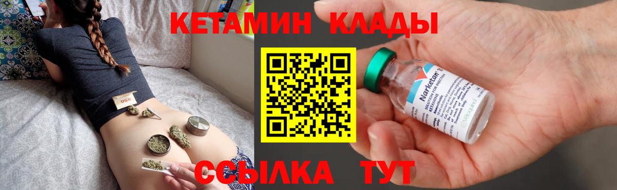 КЕТАМИН VHQ  Вход с VPN  мориарти формула  Белая Калитва 