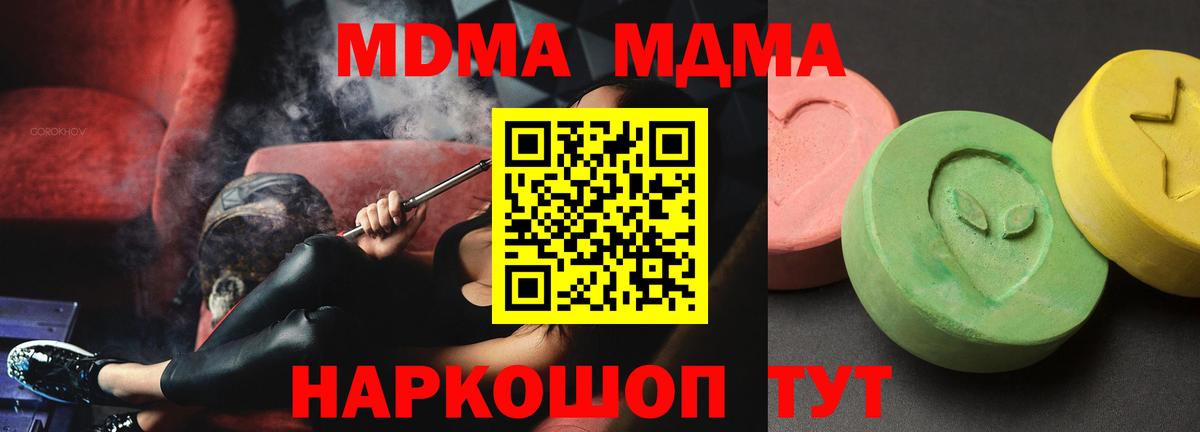 Белая Калитва  MDMA молли  Вход с VPN  МДМА кристаллы 