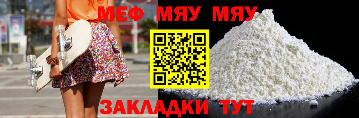 Мефедрон  Белая Калитва