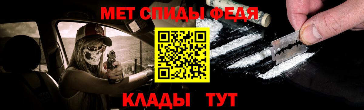 Метамфетамин  Первитин кристалл  Вход с VPN  Белая Калитва  Первитин кристалл 