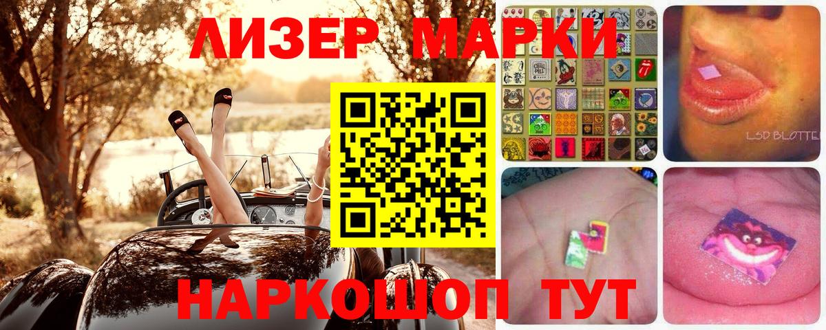 Марки NBOMe 1,8мг Белая Калитва