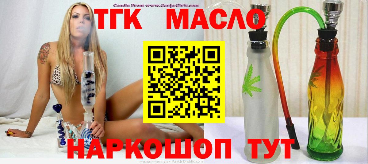 Дистиллят ТГК жижа  Вход с VPN  мега зеркало  Белая Калитва  закладки 