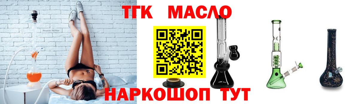 ТГК вейп Белая Калитва