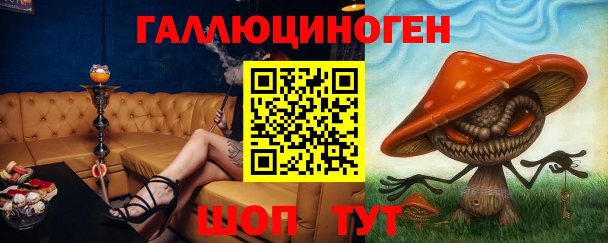 Галлюциногенные грибы мухоморы  Вход с VPN  Белая Калитва 